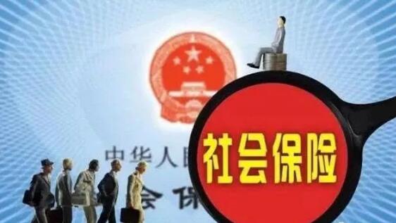 年社保停繳，個(gè)人費(fèi)用可以退回，需要符合哪些要求？(圖1)