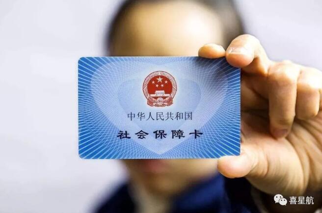 權威答復來了！這些關于社保的問題有答案了！(圖1)