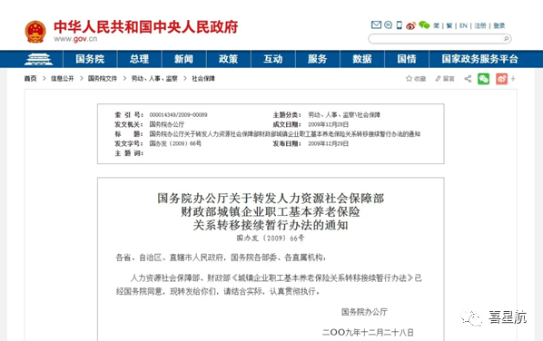 在多地工作，最終在哪領(lǐng)取養(yǎng)老金？(圖1)