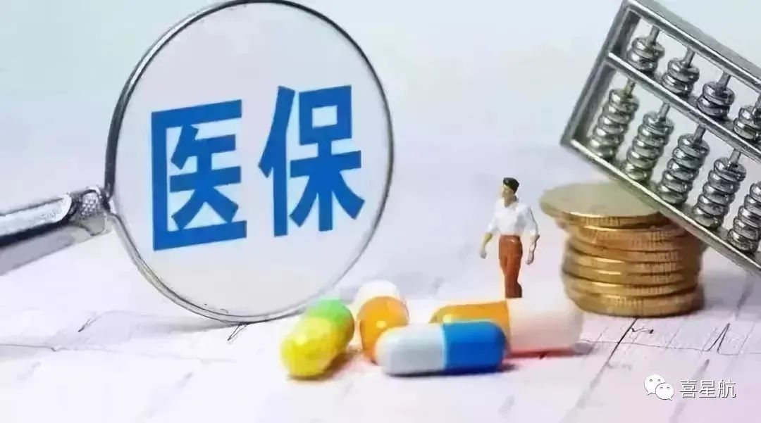 自由職業(yè)、職工、居民：三種醫(yī)保有什么區(qū)別？(圖8)
