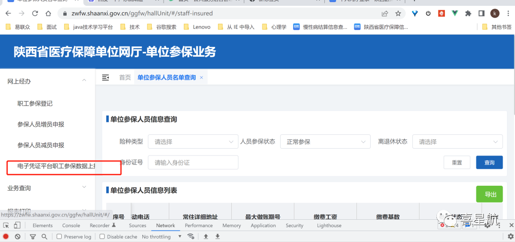 醫(yī)保電子憑證參保地沒有顯示西安市？這樣解決最快捷~(圖2)
