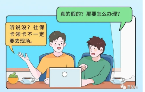 在西安，社?？擅赓M郵寄到家，不用再跑啦(圖1)
