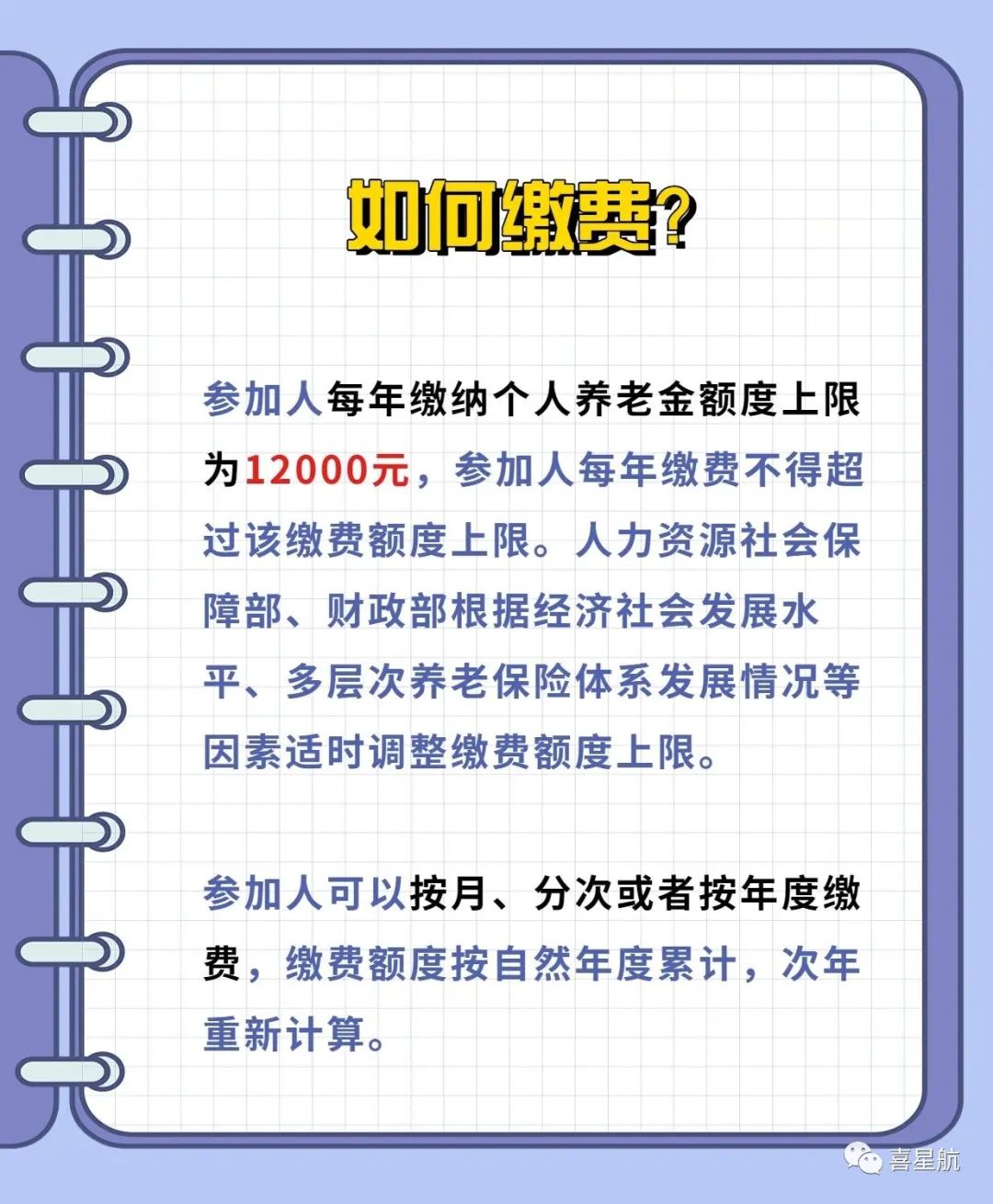 西安先行！個人養(yǎng)老金制度啟動實施(圖4)