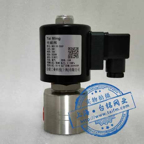 直動式高壓電磁閥