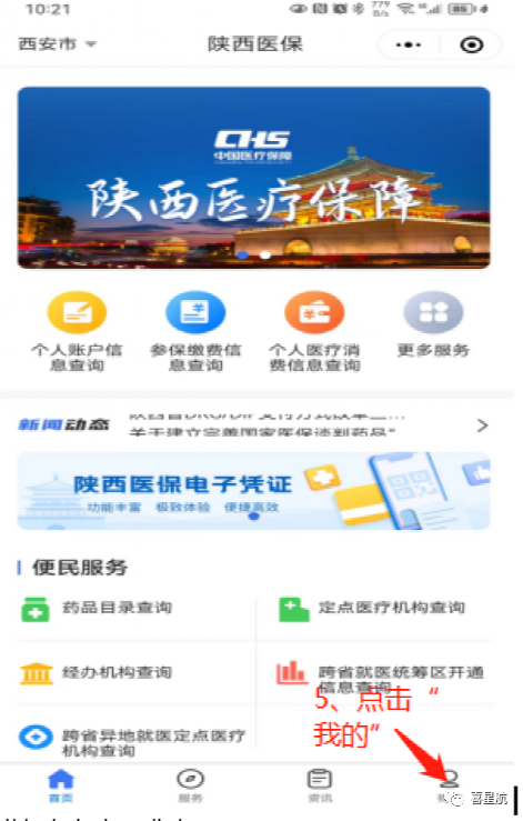 靈活就業(yè)人員醫(yī)保和居民醫(yī)保，有什么區(qū)別？