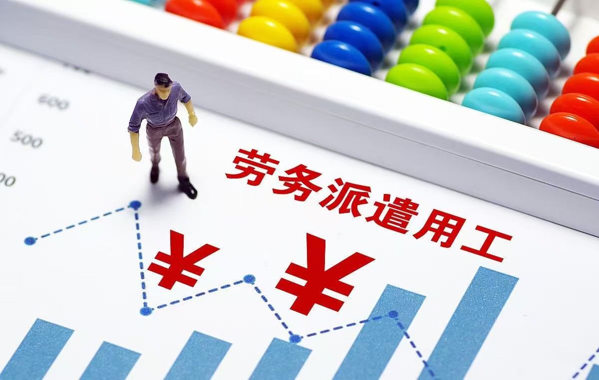 青海勞務(wù)外包服務(wù)如何助力企業(yè)降本增效